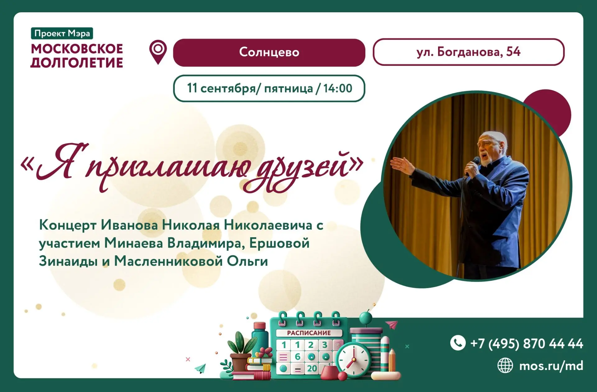 ✨Дорогие друзья!