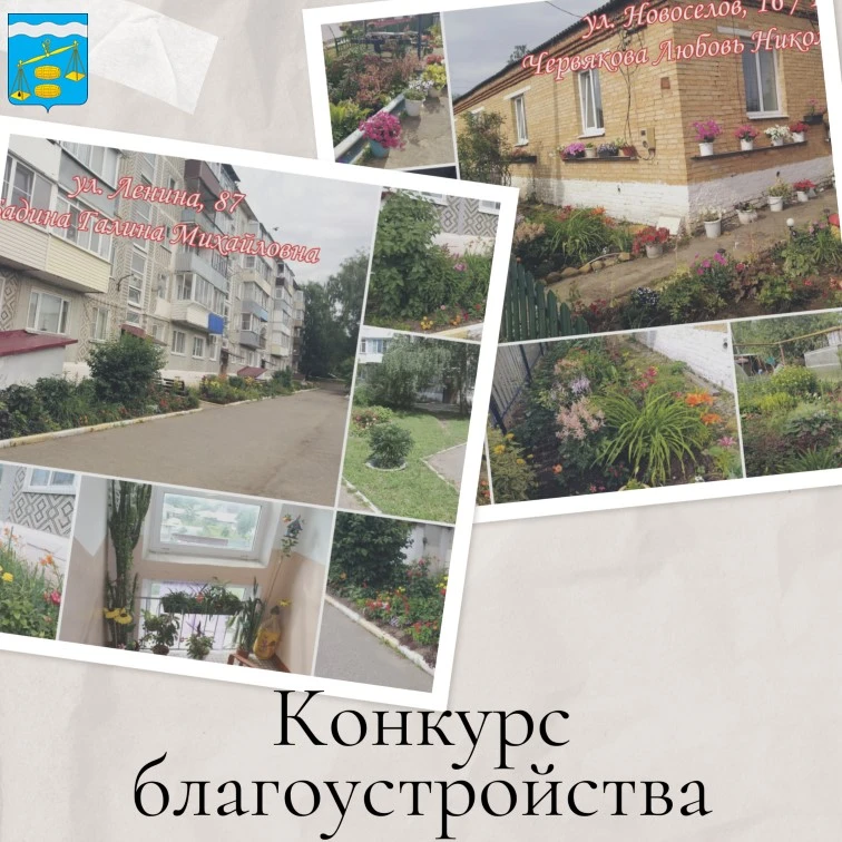 🏡 Конкурс для сухиничан! 🏡
