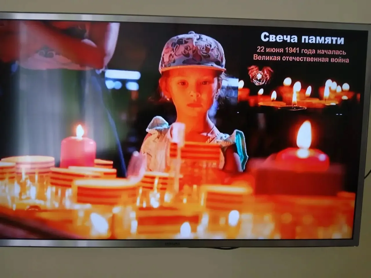 Сегодня в нашей стране отмечается памятная дата " День памяти и скорби". Она посвящена ...