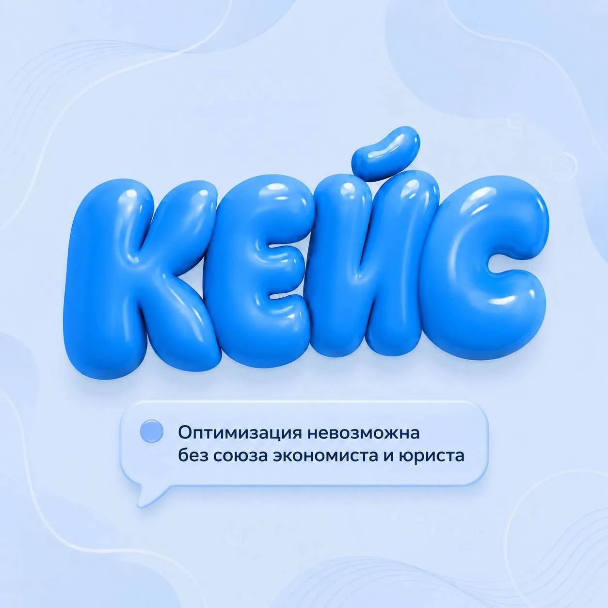 💬 «Вы будете биться лбом об стену, но в одиночку этого результата, к сожалению, не доб...