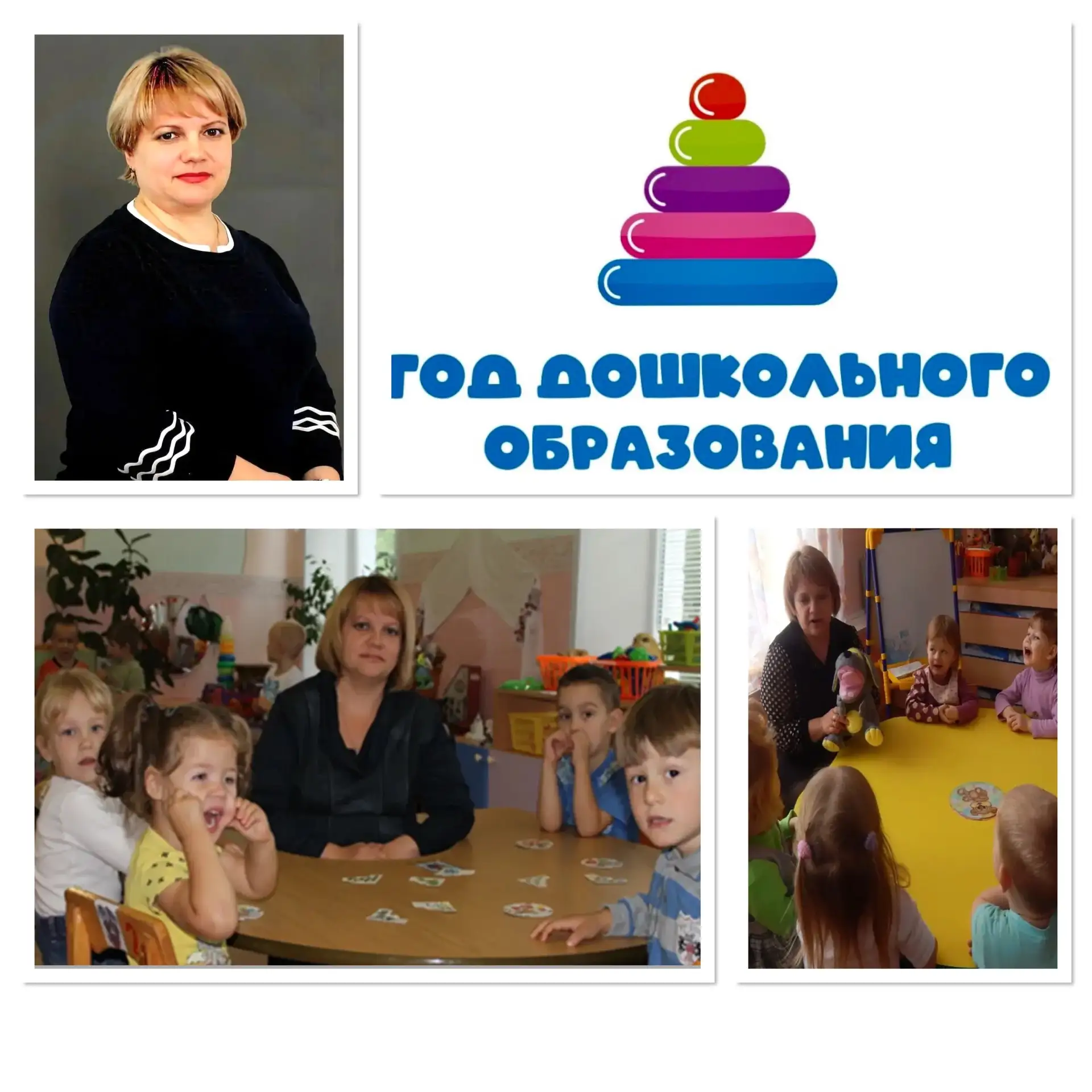 💖Рубрика «ВОСПИТЫВАЕМ СЕРДЦЕМ» - Год Дошкольного Образования.
Эссе учителя-логопеда СП д/с «Солнышк