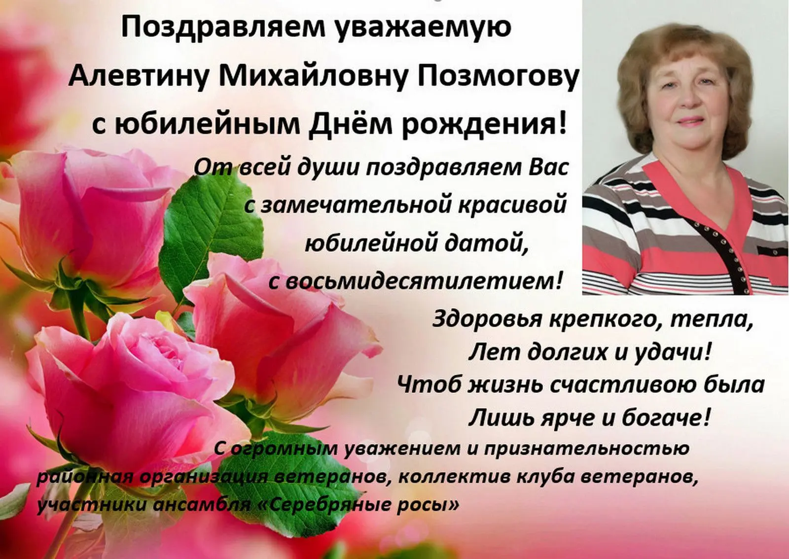 #клубветерановсоветск