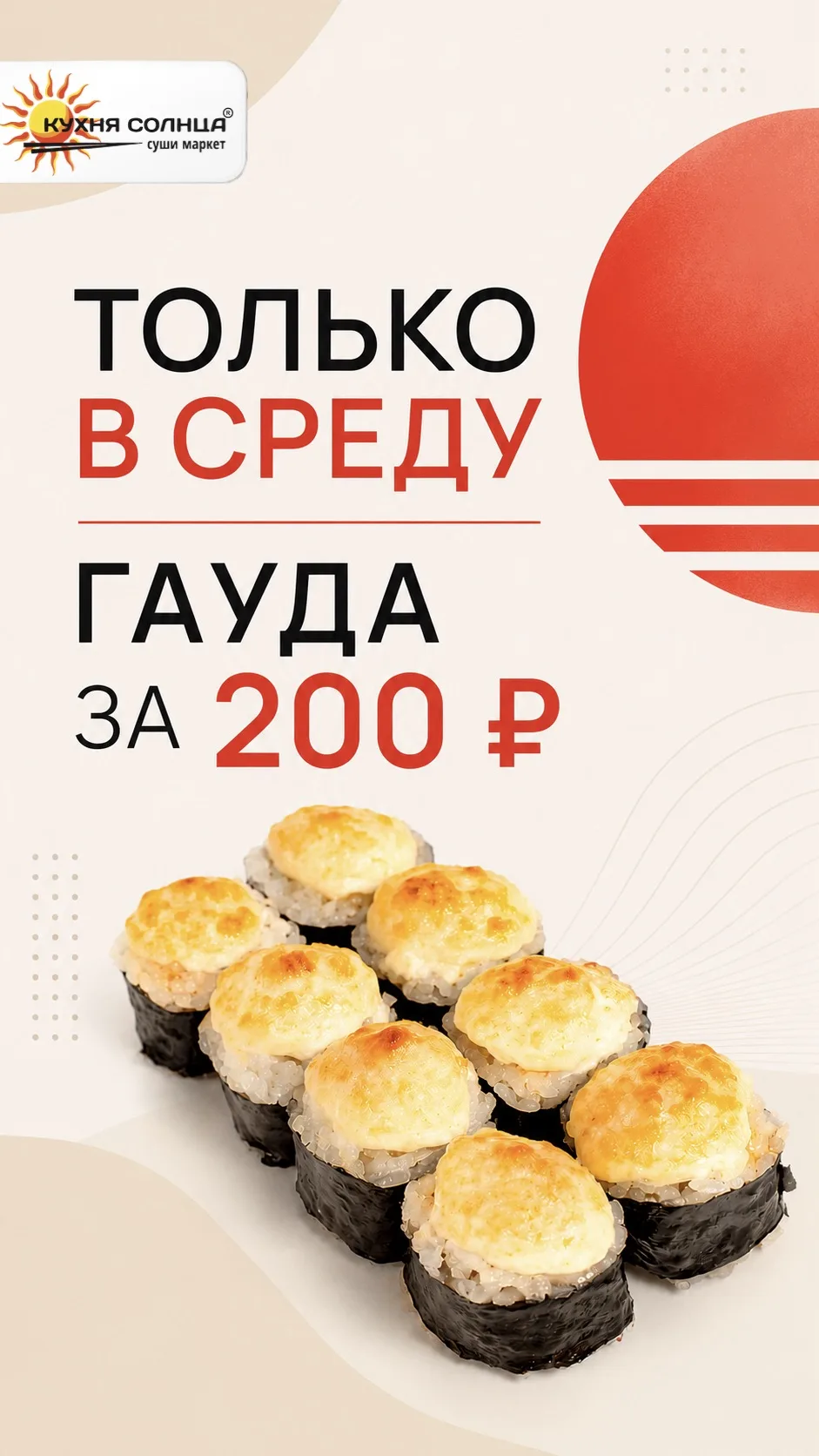 🔥 Среда становится вкуснее!