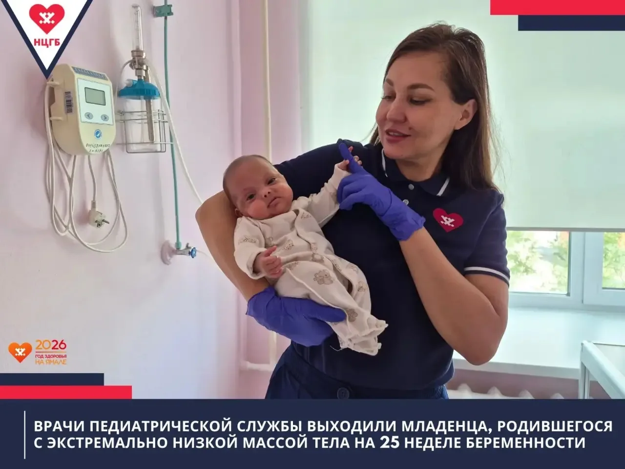 Врачи педиатрической службы выходили младенца, родившегося с экстремально низкой массой...