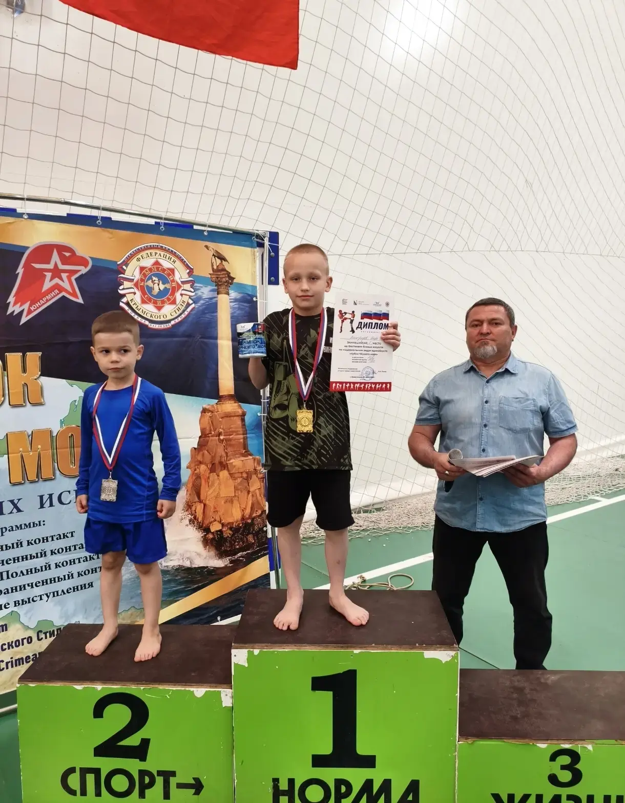🏆06-07 июня 2026 г. в г. Севастополь был проведен Фестиваль боевых искусств по национа...
