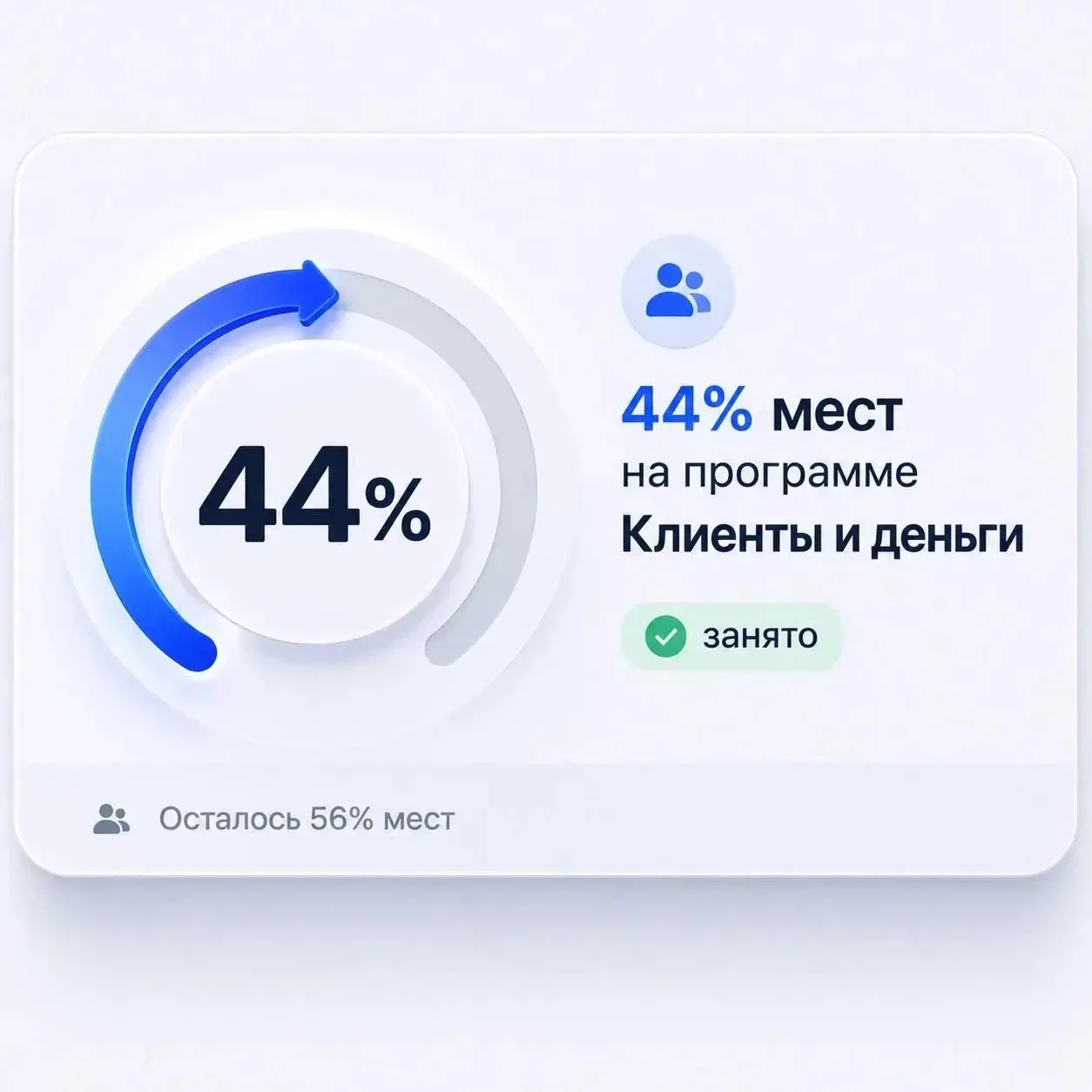 «Наконец-то поняла, что клиенты не возьмутся просто так»