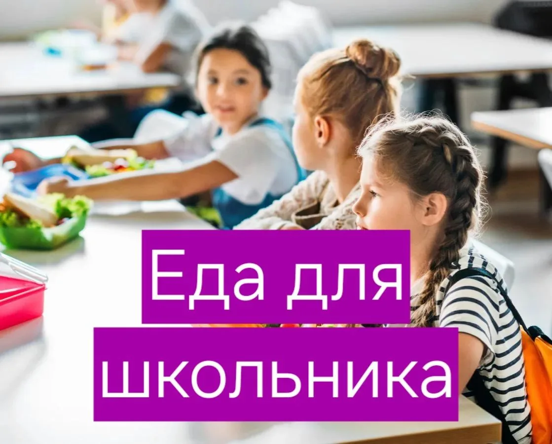 ❗️ Еда для учебы: как зарядить мозг школьника