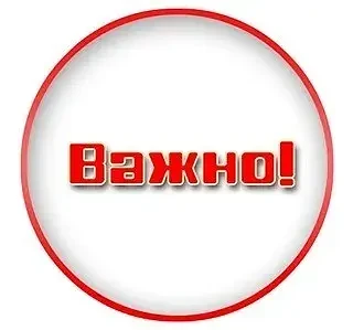 К сведению жителей села Александровка — потребителей тепла от котельной № 2 расположенн...