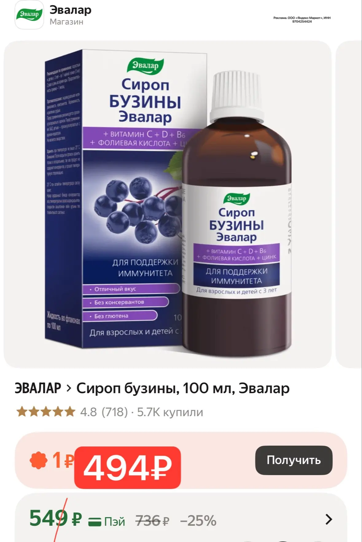 Актуально на осень!