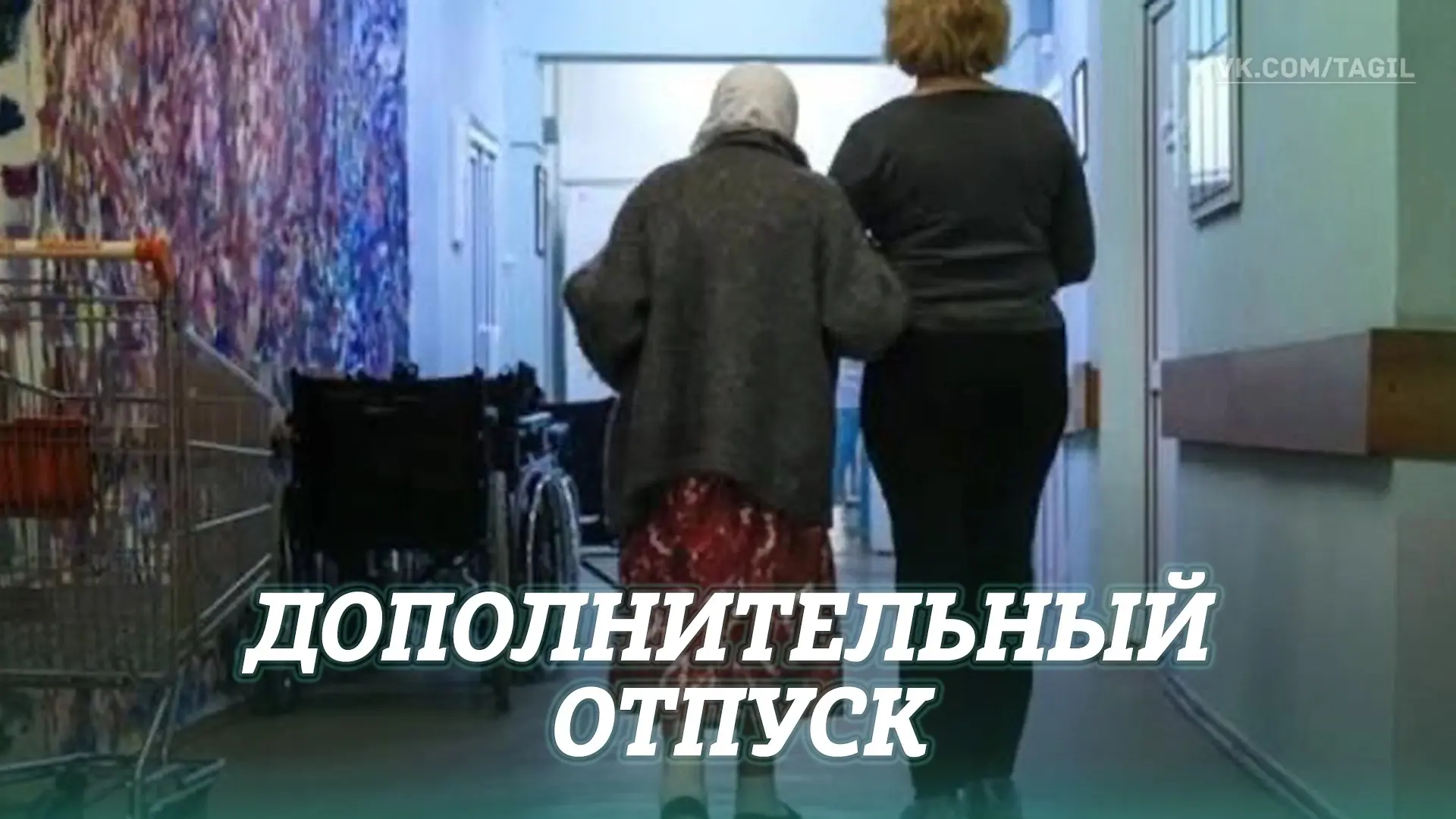 В Госдуме предложили ввести для россиян дополнительный ежегодный оплачиваемый отпуск до...