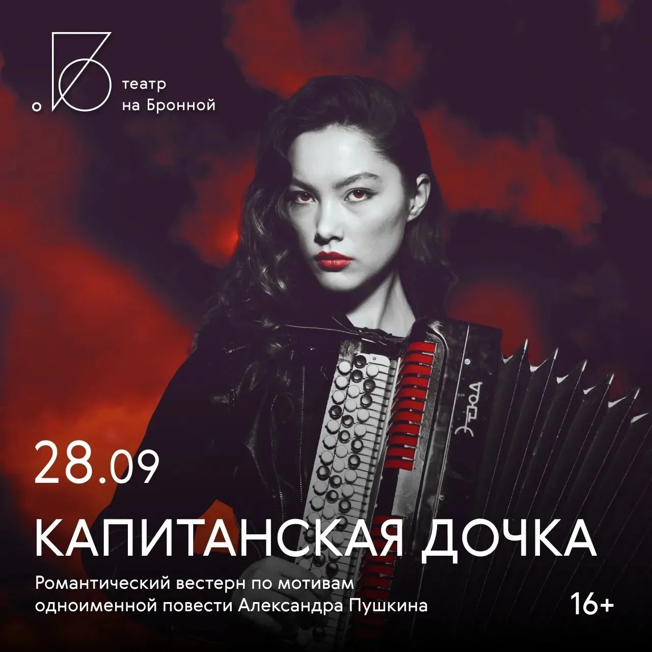 На этой неделе афиша радует сочетанием классики на языке современного театра, недавних ...