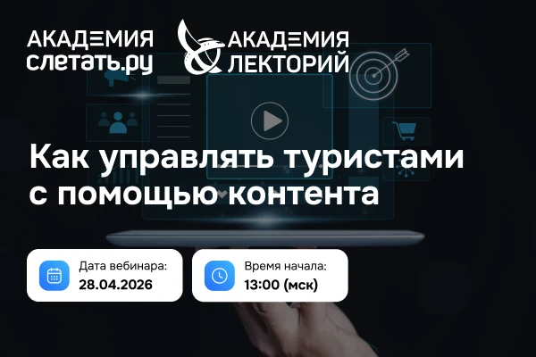 ❗️Коллеги, напоминаем вам, что сегодня, 28.04.26 в 13:00 состоится лекция Как управлять...