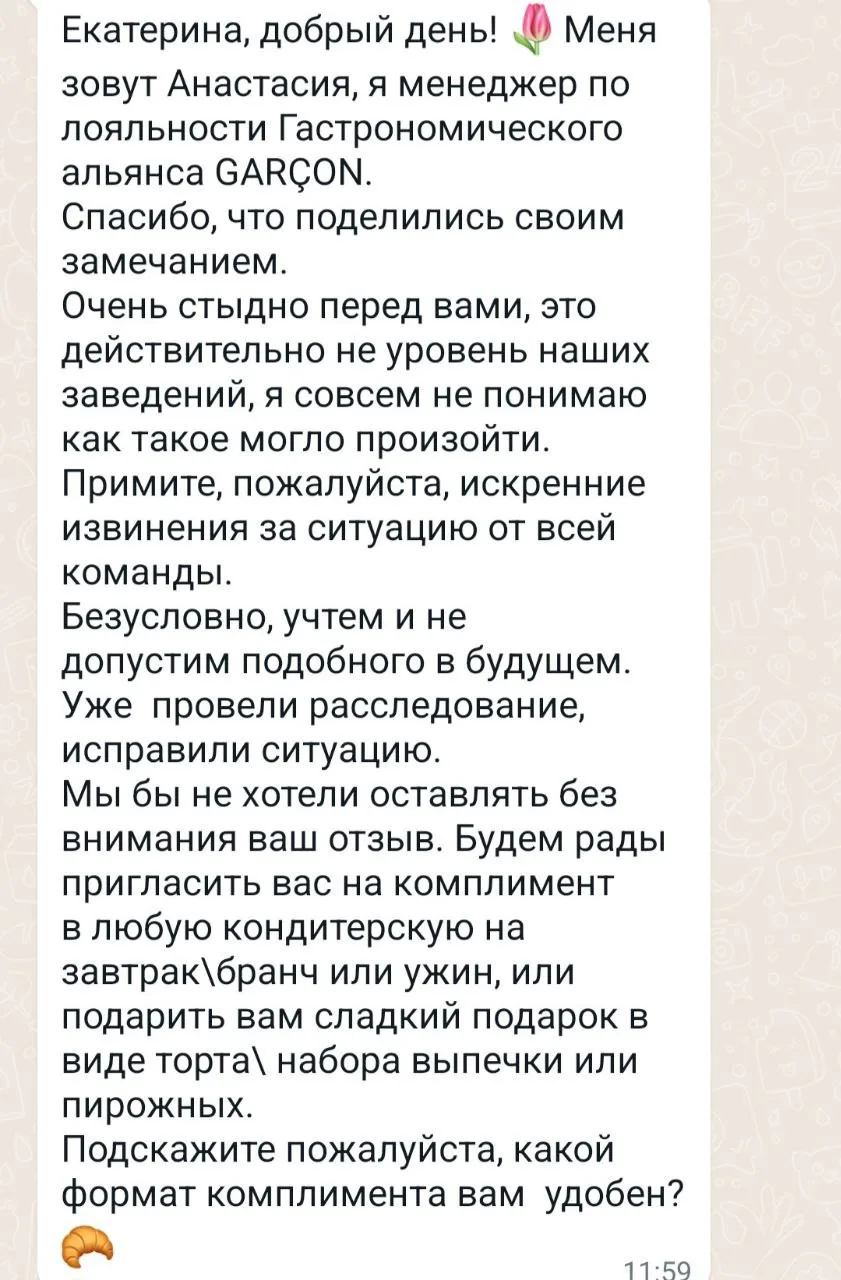 Моя продажная душа взяла торт.