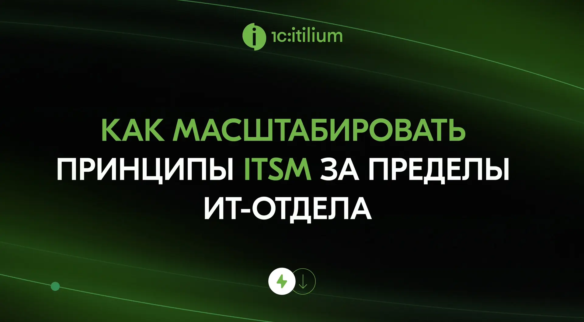 ☝🏻Ответ на этот вопрос проще, чем кажется, и мы сталкиваемся с ним каждый день в обычной жизни. 

Н