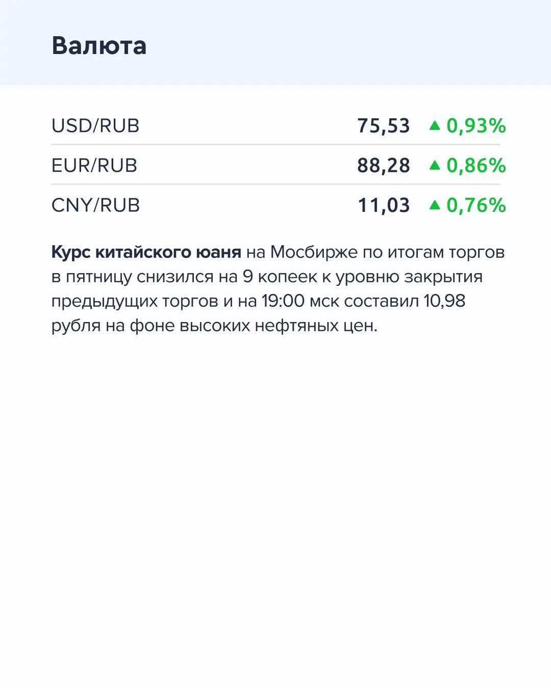 ➡️ Что происходит на рынке Сегодня, 27 апреля  🔹 Совет директоров Аренадаты рекомендовал акционерам 
