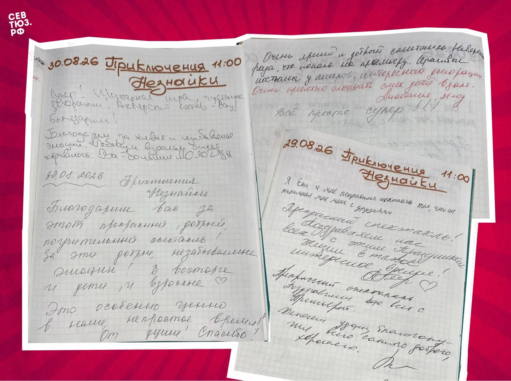 Слово за вами: делимся отзывами!
