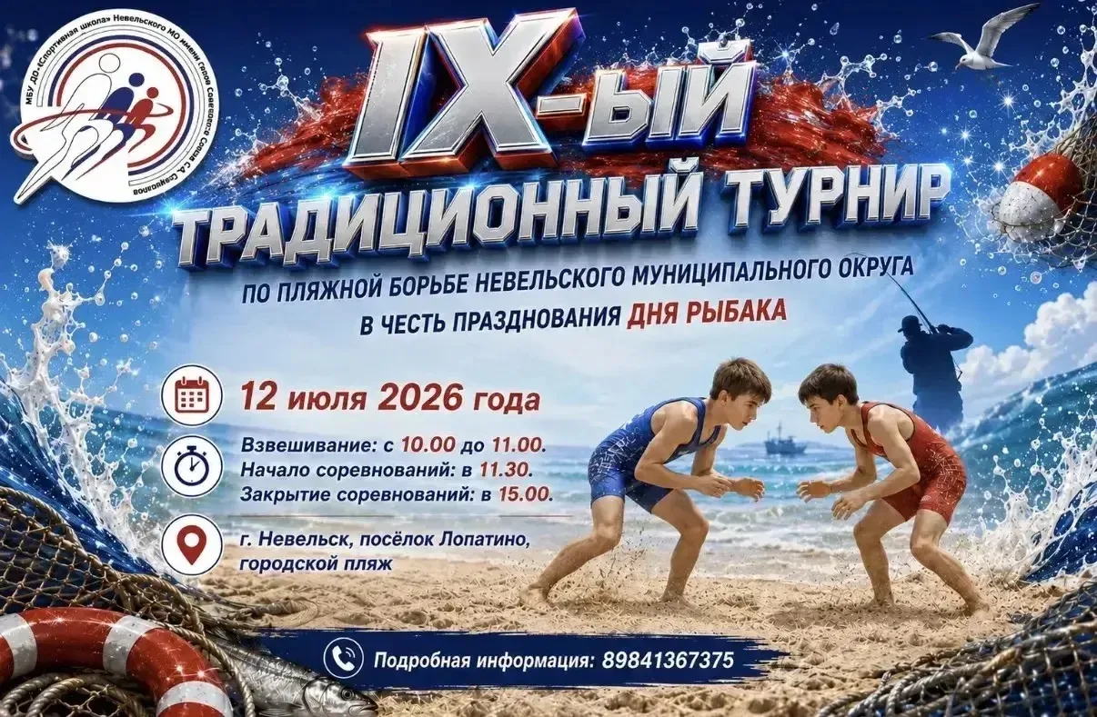 Дорогие друзья! Приглашаю жителей и гостей Невельского района вместе отметить один из г...