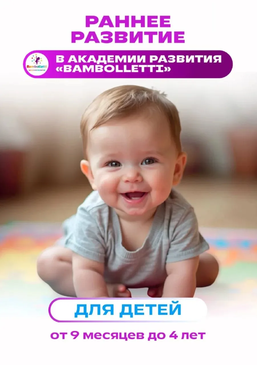 🌱 Пока малыш растёт и открывает для себя новый мир - мы помогаем сделать этот путь инт...