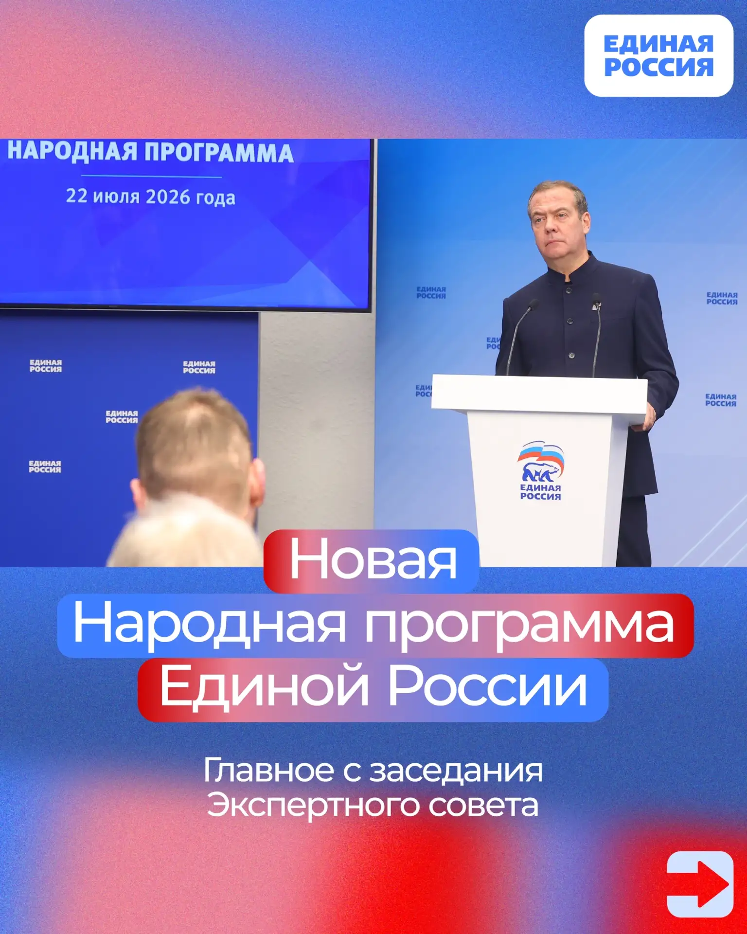 Три миллиона предложений поступило в новую народную программу Единой России

Сбор инициатив продолжа