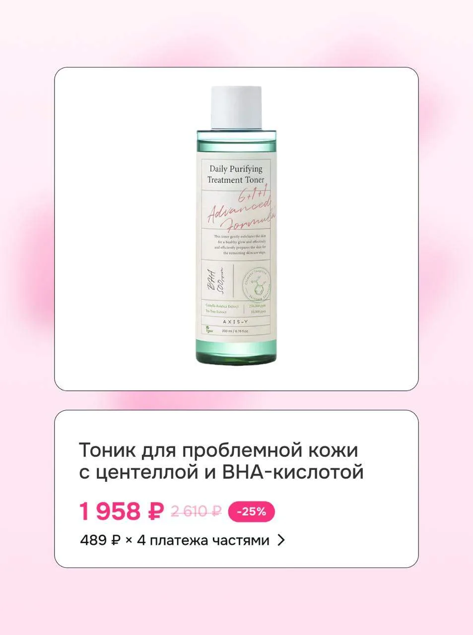 🌸  Меньше суток до конца недели брендов VT Cosmetics, medicube, Axis-Y и Dr. Althea  У нашей великол