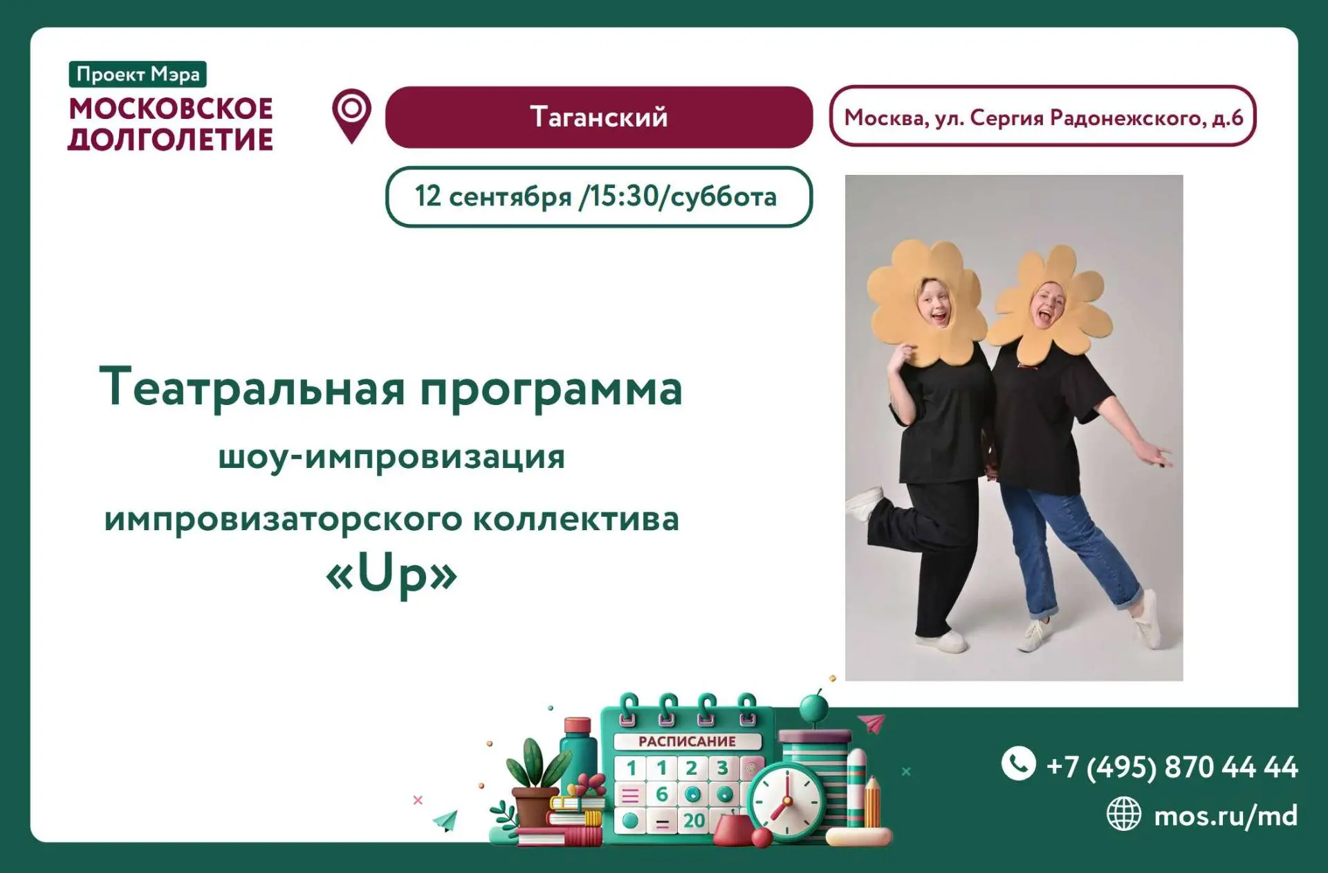 Дорогие друзья!