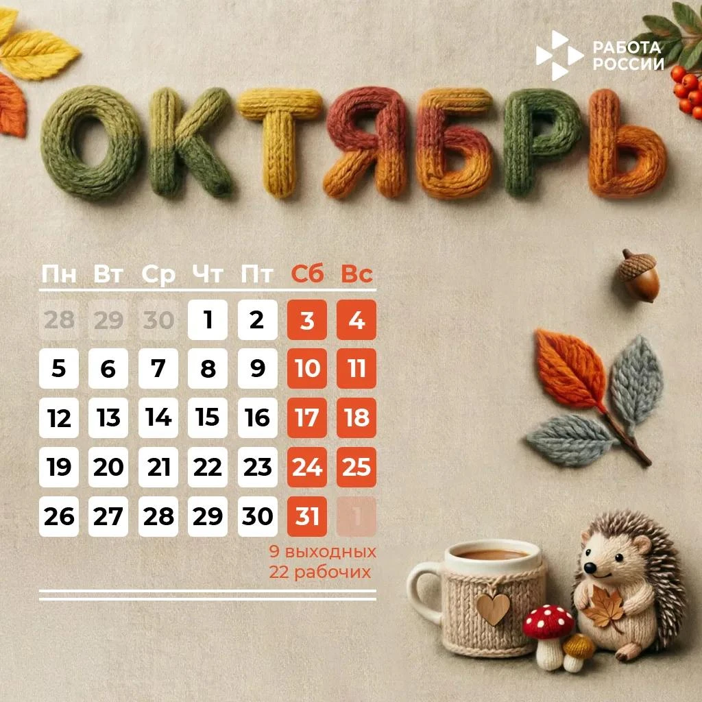 ДРУЗЬЯ! ПУБЛИКУЕМ КАЛЕНДАРЬ НА СЛЕДУЮЩИЙ МЕСЯЦ