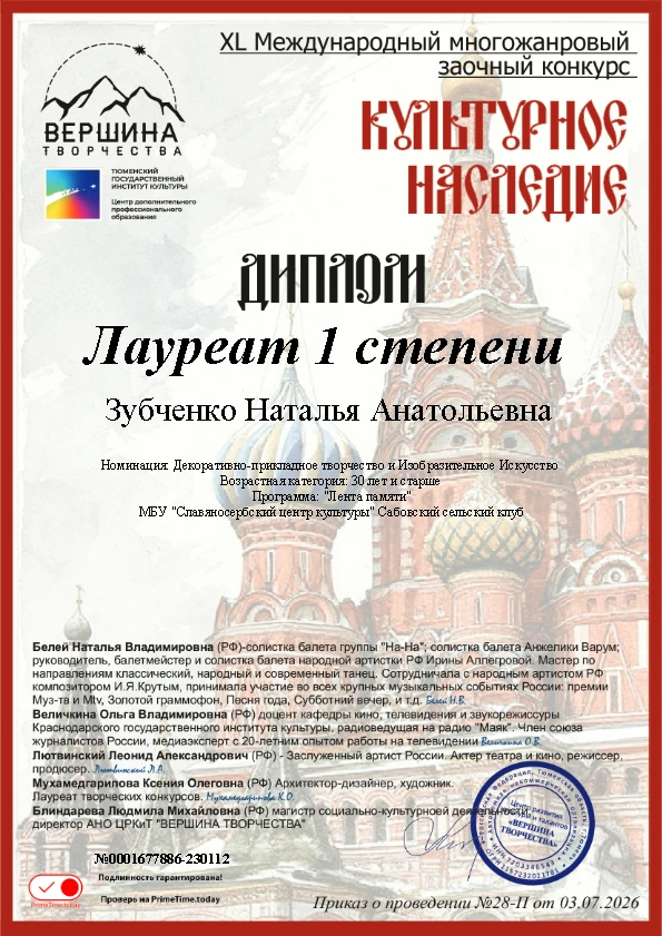 В июле месяце мастер декоративно-прикладного искусства Сабовского сельского клуба Зубче...