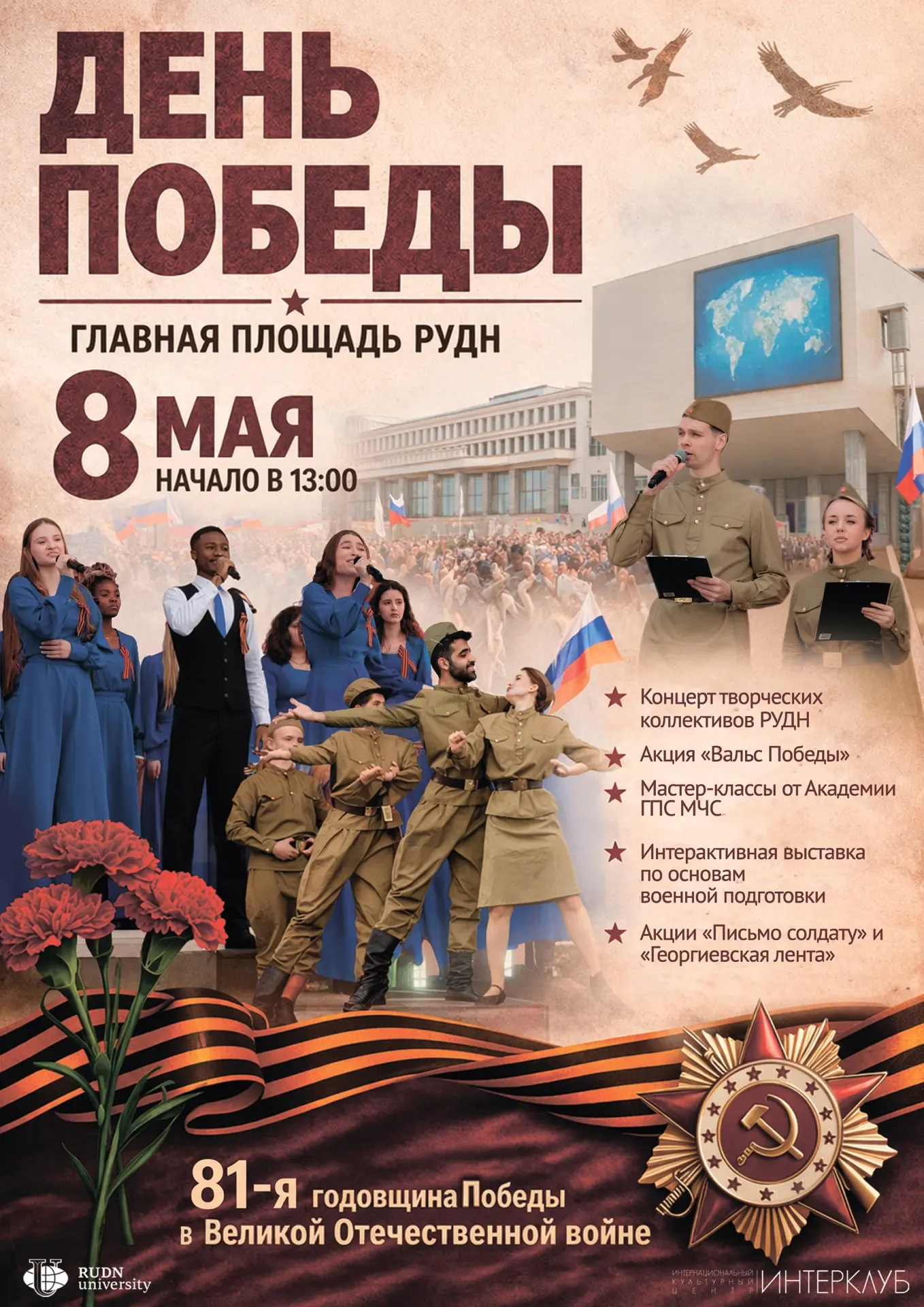 У памяти есть свои традиции. Свои песни, вальс и слова благодарности 💭