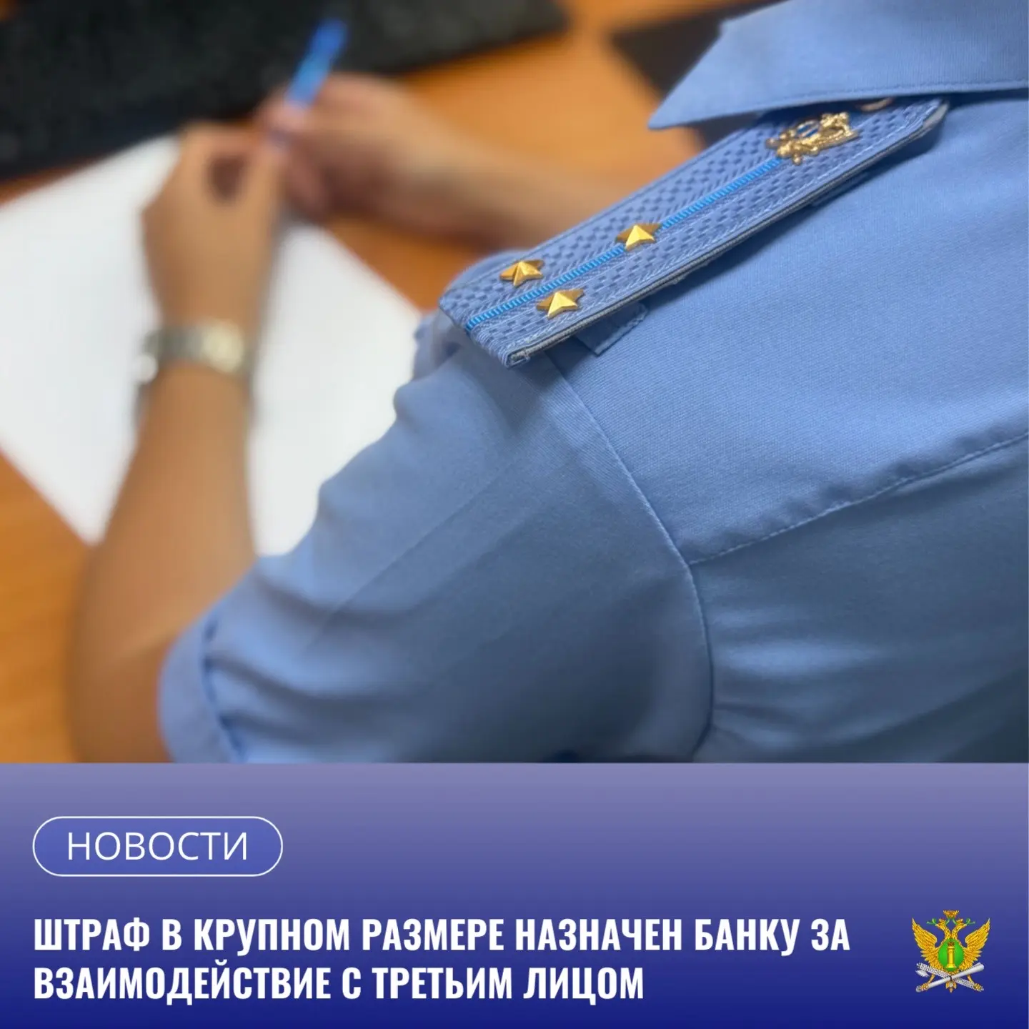 За незаконные действия по вопросу возврата просроченной задолженности оштрафован извест...