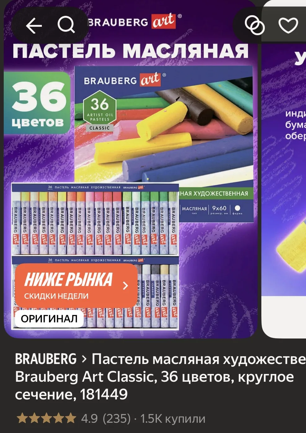 https://market.yandex.ru/cc/B82A34?erid=5jtCeReNx12oak2qUzzA42x