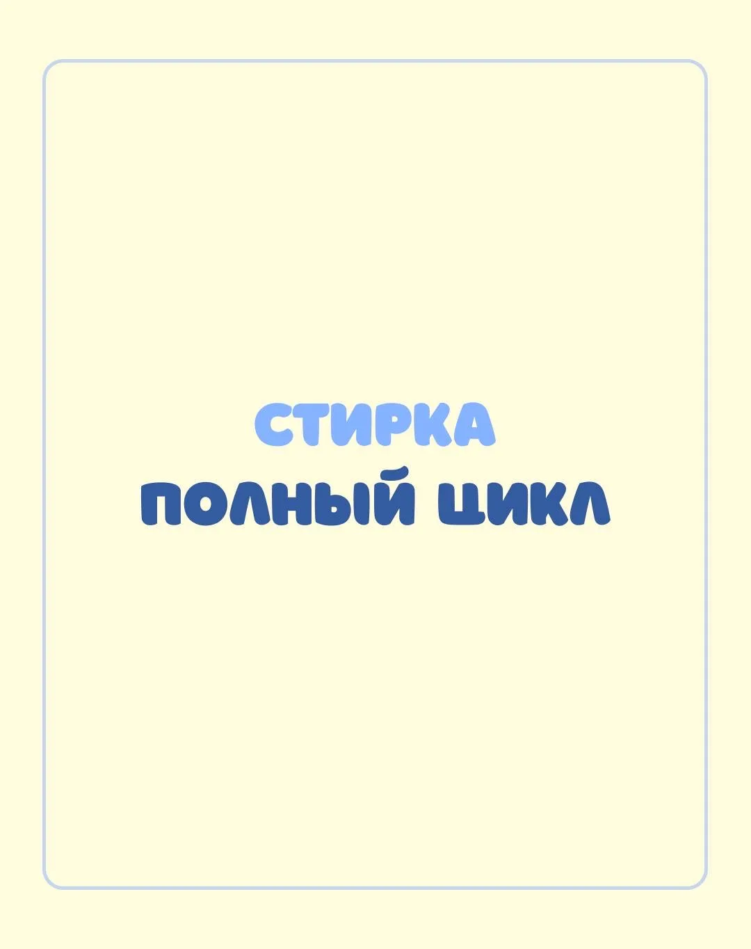 📌 Как проходит день в детском саду?