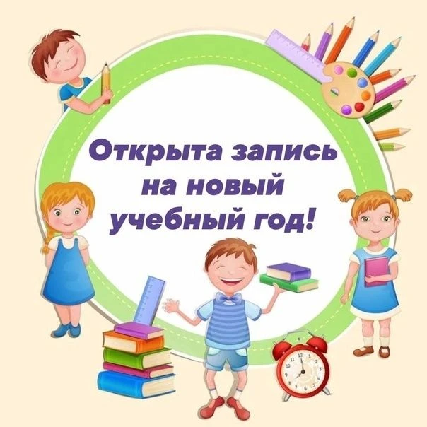МБУ ДО "ДООСЦ с.Яковлевка" осуществляет набор по следующим направлениям: