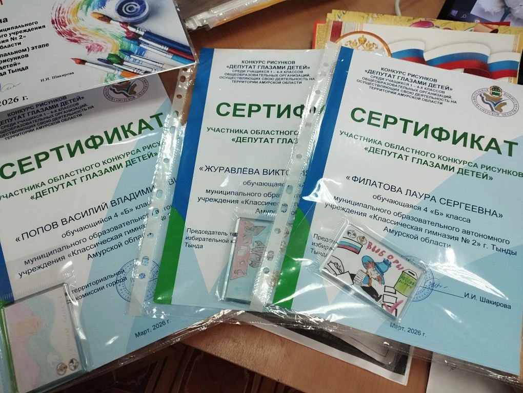 Поздравляем гимназистов! Обучающиеся начальных классов МОАУ ГИМНАЗИЯ N2 приняли активное участие в о