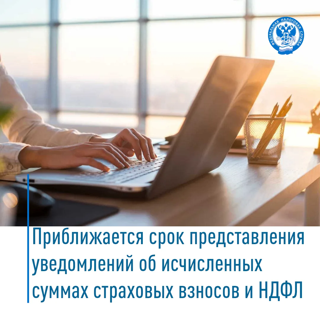 🏢УФНС России по Магаданской области (Управление) напоминает, что не позднее 25.08.2026...