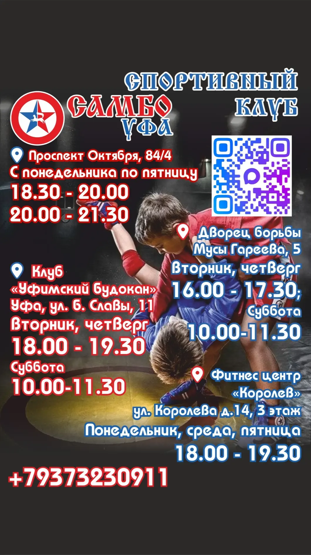 📢 Идет набор!