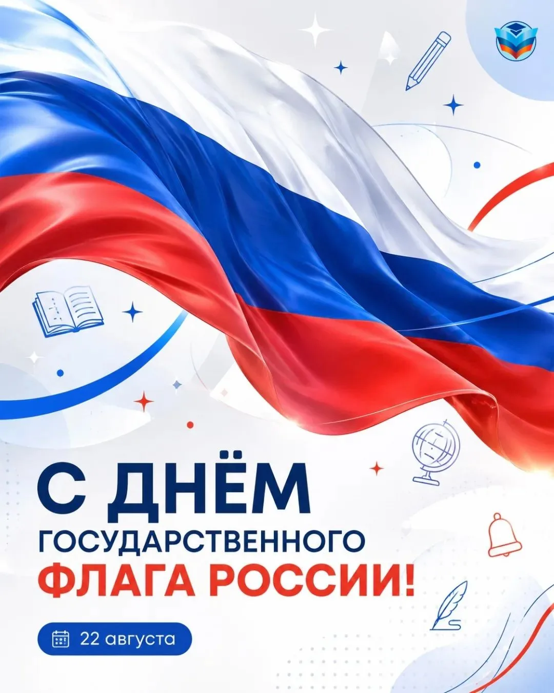 🇷🇺 Три цвета. Одна история. Великая Россия!