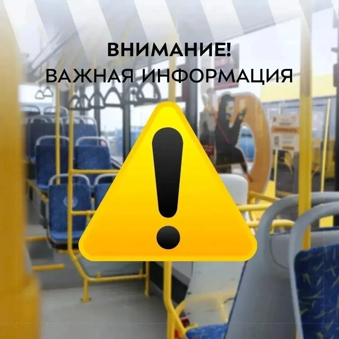 ‼️ВНИМАНИЮ ПАССАЖИРОВ!
ИЗМЕНЕНИЕ В РАСПИСАНИИ

С 28 июля 2026 года вводится новый маршрут № 6273 «Яр