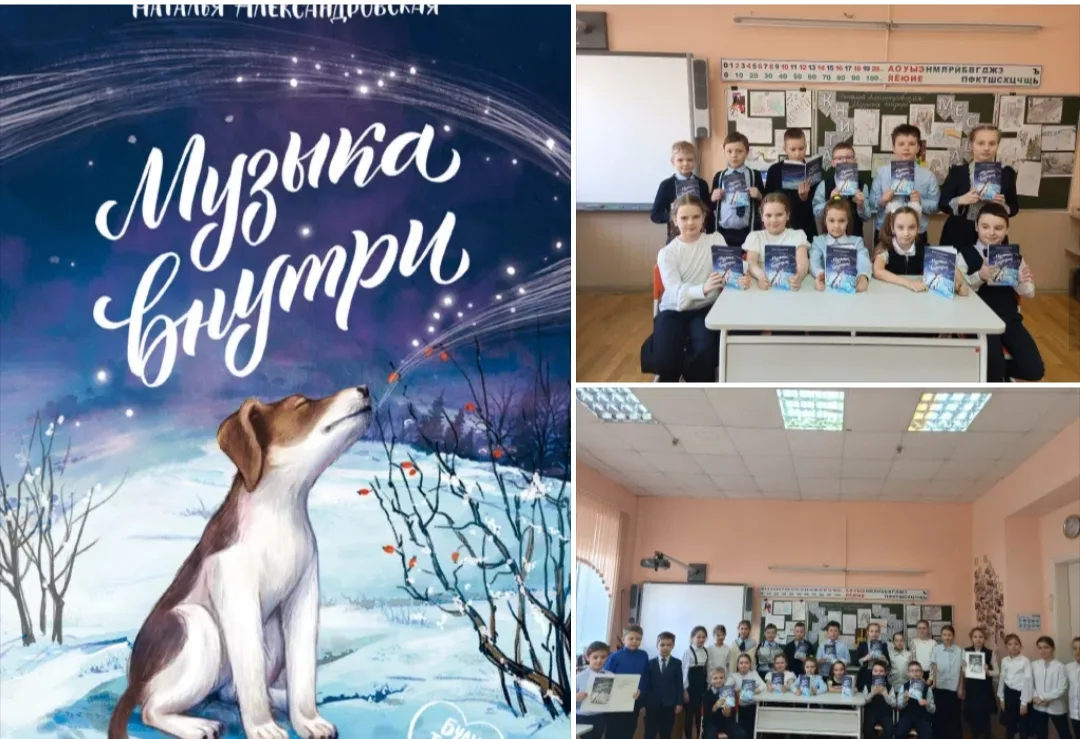 В 3А классе прошла очередная встреча читательского клуба "Книга месяца". На этот раз предметом обсуж