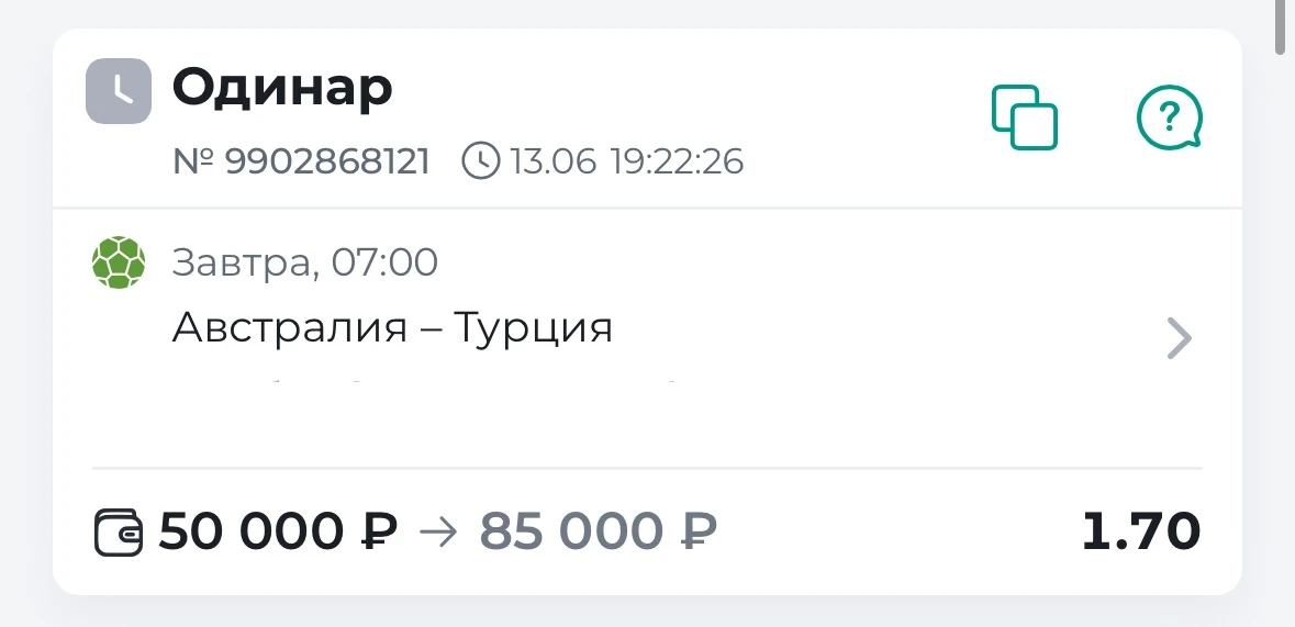 БЕСПЛАТНЫЙ МАТЧ ⚽️