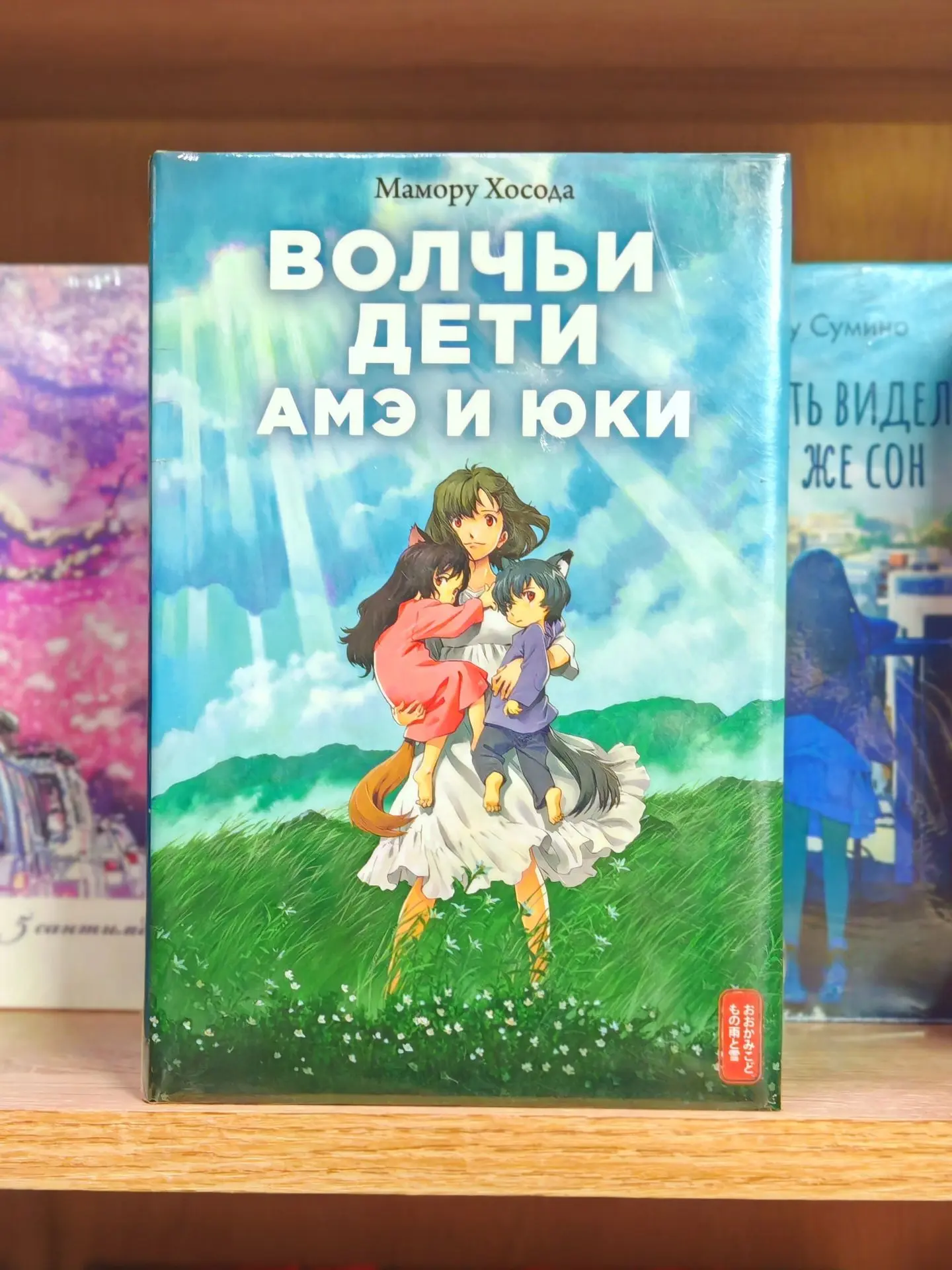 Волчьи дети