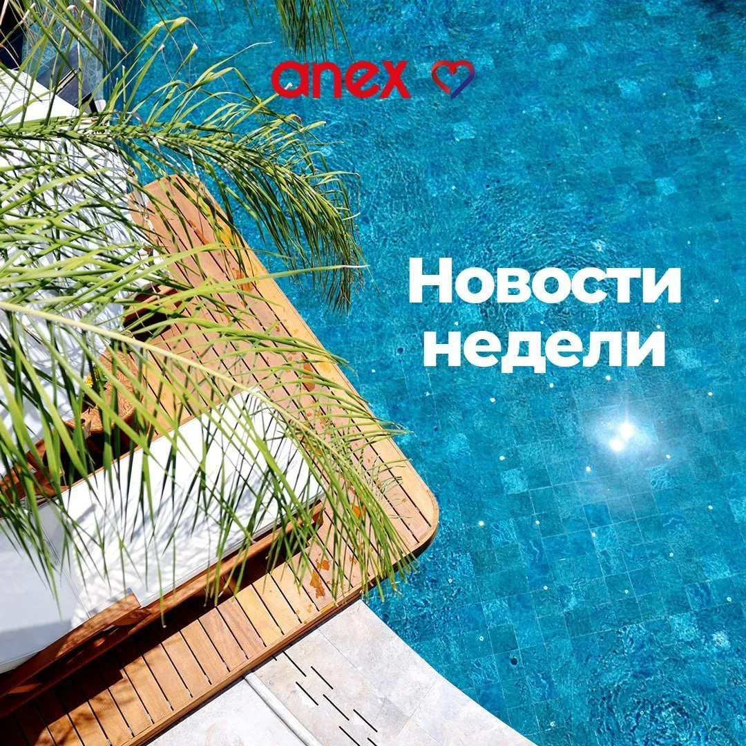 Главные новости недели, как всегда, собраны в нашем дайджесте!