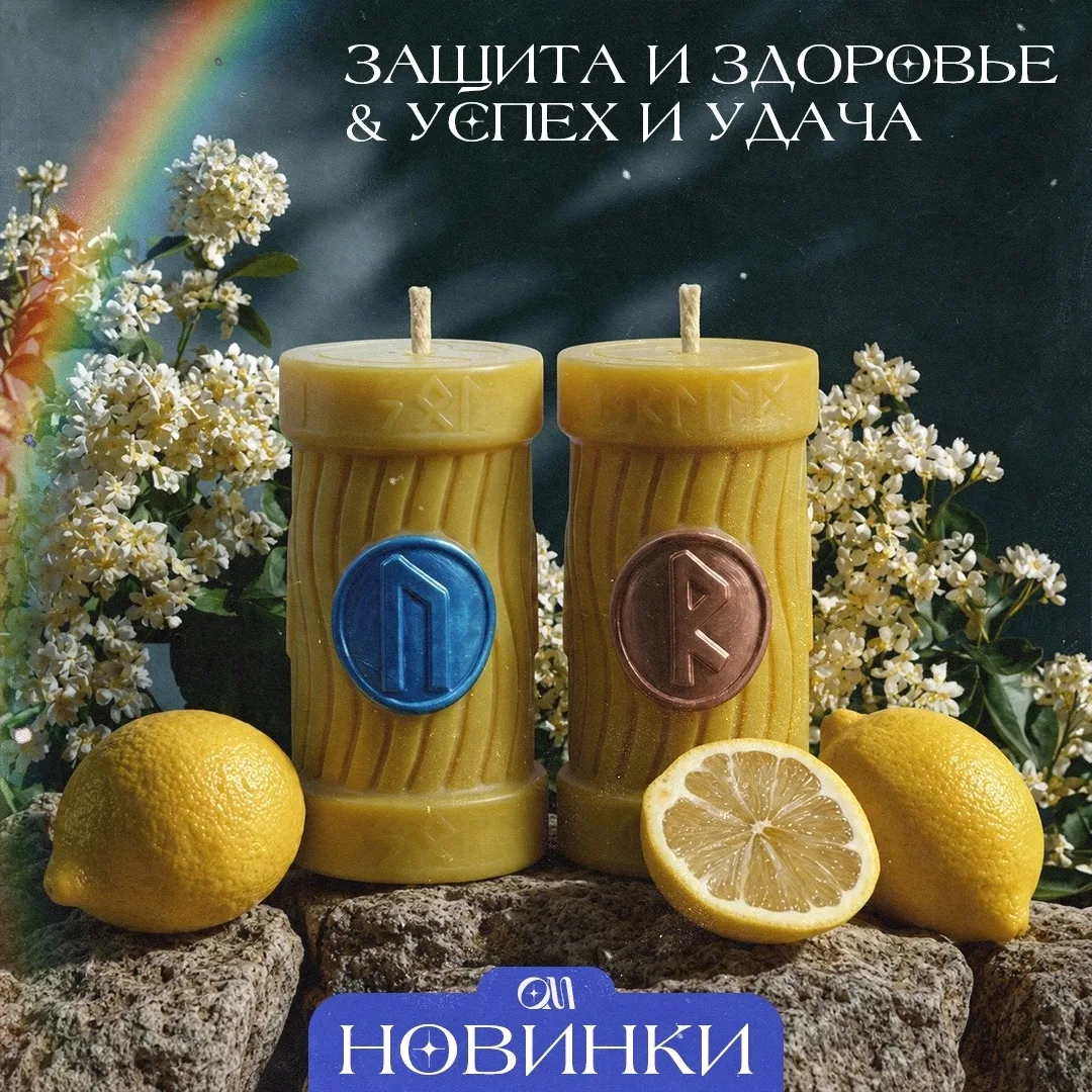 ⚡️НОВИНКИ🌱