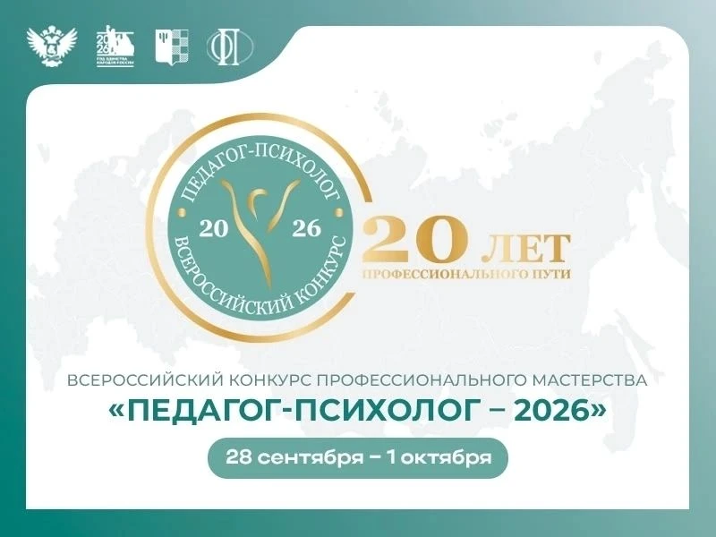 📢 Состоялось торжественное открытие XX Всероссийского конкурса профессионального масте...