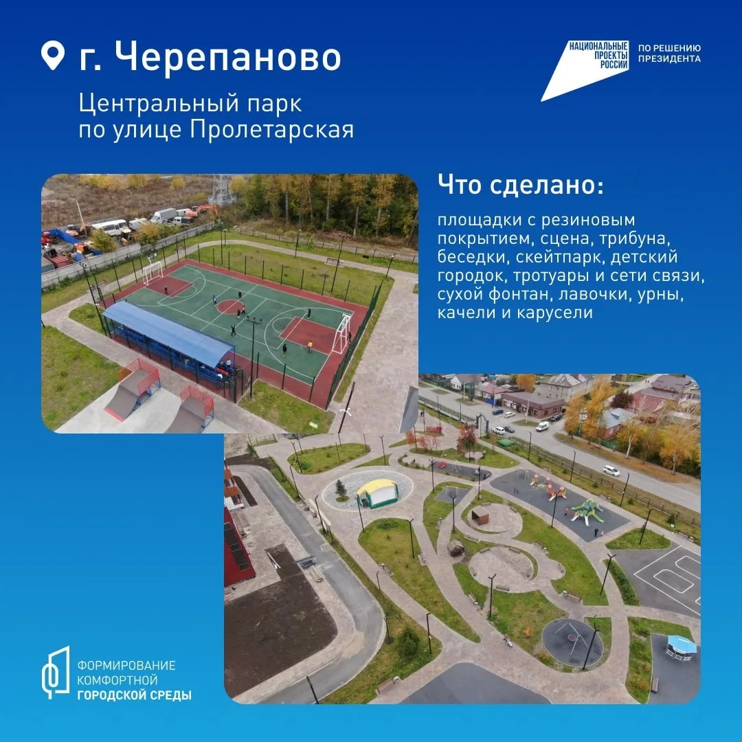 Выбираем территории благоустройства на 2027 год ✔️  До 12 июня всей страной решаем, какие дворы, пар