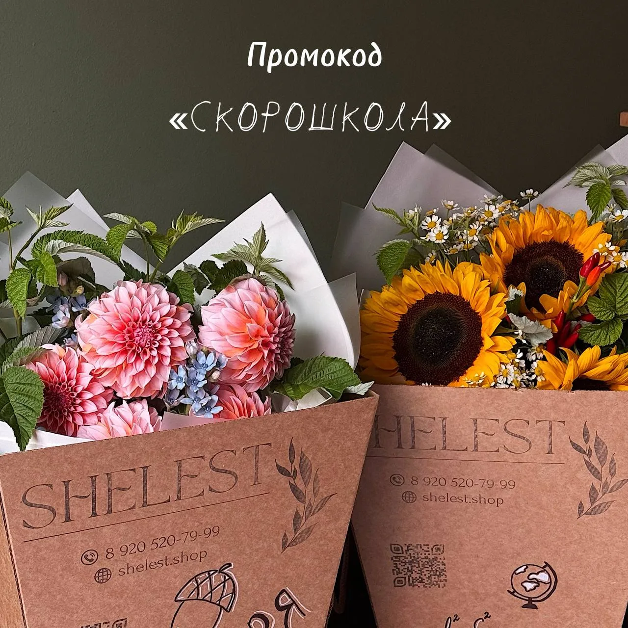 Небольшая поправка 🌿