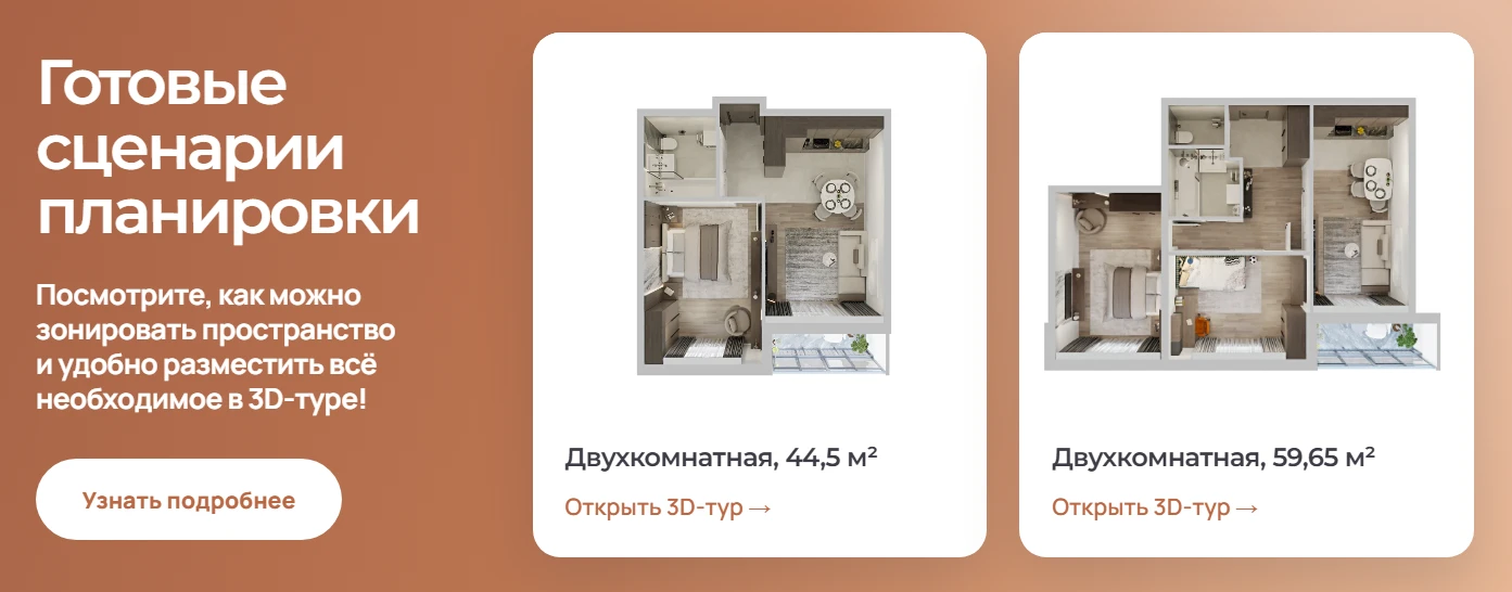 Как будет выглядеть квартира после зонирования?