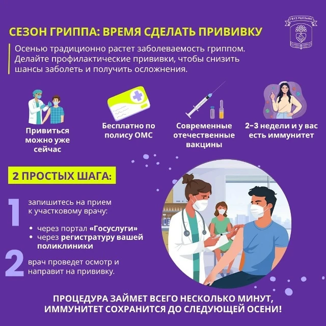 Осенний сезон — это время, когда наблюдается рост заболеваемости респираторными инфекци...