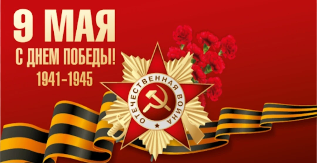 Дорогие Опочане!  Администрация МБОУ "Центр образования Опочецкого района" поздравляет с праздником 