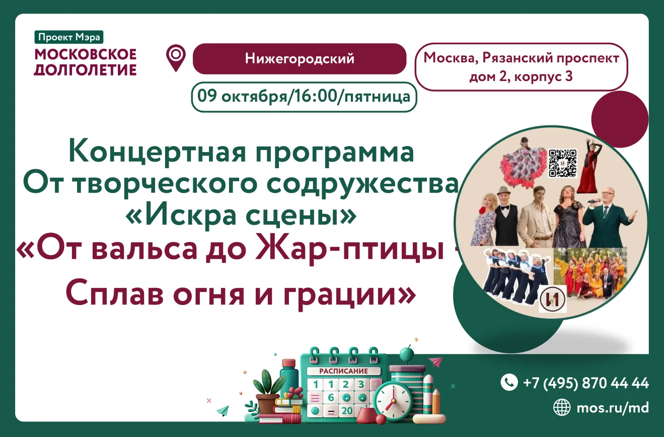 Уважаемые участники, приглашаем вас в Центр московского долголетия "Нижегородский" на к...
