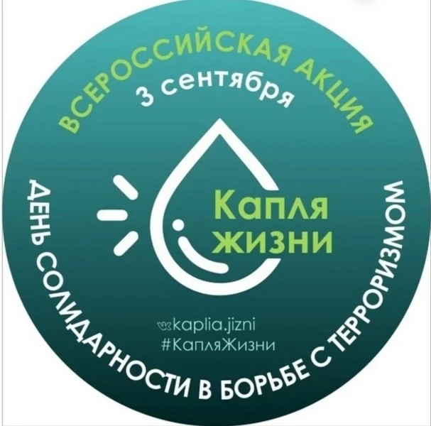 3 сентября курсанты авиационно-транспортного колледжа присоединились к ежегодной Всерос...